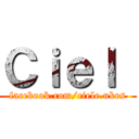 Ｃｉｅｌ  (facebook.com/ciele.ukes)