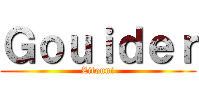 Ｇｏｕｉｄｅｒ (Zitouni)