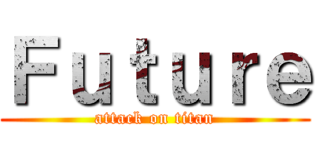 Ｆｕｔｕｒｅ (attack on titan)