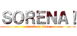 ＳＯＲＥＮＡ！ (attack on titan)