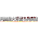 阿簡是大笨蛋＆兵長控 ()