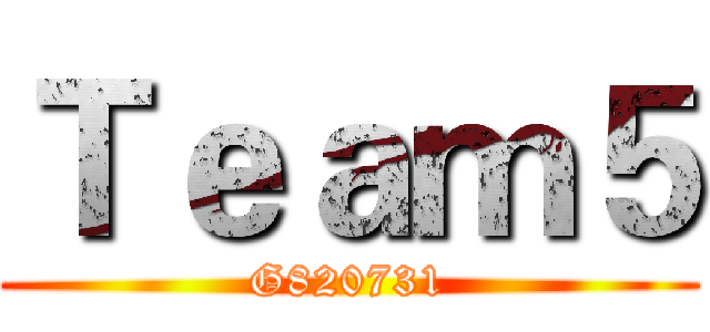 Ｔｅａｍ５ (G820731)