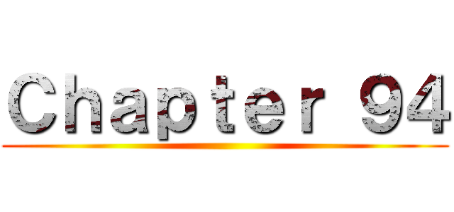 Ｃｈａｐｔｅｒ ９４ ()