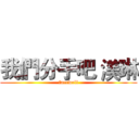 我們分手吧 渼琳 (farewell)