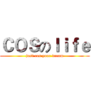 ＣＯＳのｌｉｆｅ (just cos your dream)