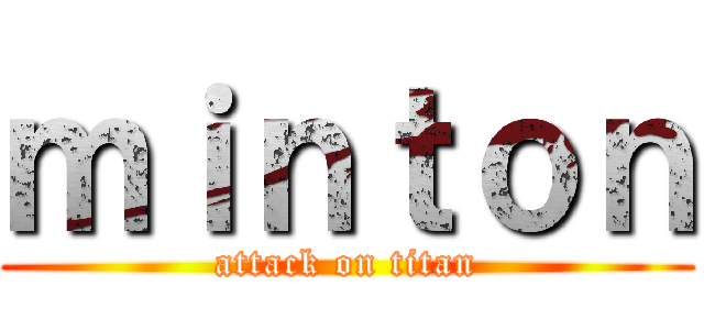 ｍｉｎｔｏｎ (attack on titan)