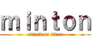 ｍｉｎｔｏｎ (attack on titan)