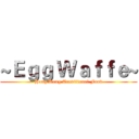~Ｅｇｇ Ｗａｆｆｅ~ (Hong Kong Traditional Food)