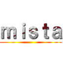 ｍｉｓｔａ ()