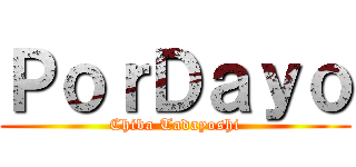 ＰｏｒＤａｙｏ (Chiba Tadayoshi)