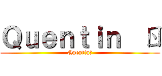 Ｑｕｅｎｔｉｎ筽ㄖ (Quentin鞥)