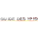 ＧＵＩＤＥ ＤＥＳ ÉＰＩＳＯＤＥＳ ()