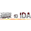 進撃 のＩＤＡ (attack on titan)