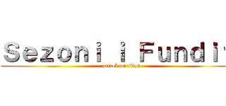 Ｓｅｚｏｎｉ ｉ Ｆｕｎｄｉｔ  (attack on titan)