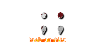 ；； (attack on titan)