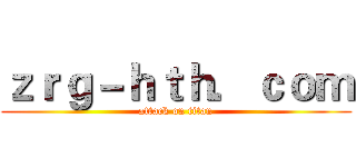 ｚｒｇ－ｈｔｈ．ｃｏｍ (attack on titan)