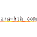 ｚｒｇ－ｈｔｈ．ｃｏｍ (attack on titan)