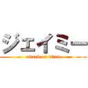 ジェイミー (attack on titan)