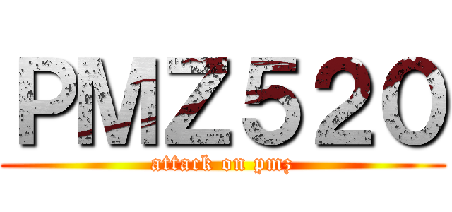 ＰＭＺ５２０ (attack on pmz)