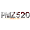 ＰＭＺ５２０ (attack on pmz)