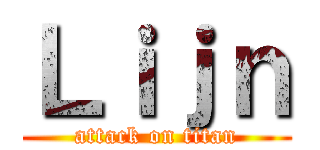 Ｌｉｊｎ (attack on titan)