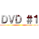 ＤＶＤ ＃１ ()