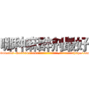 哪种麻醉剂最好 (哪种麻醉剂最好【电-151x68344x817-Q1065427042元吉药业】我们做的是长期生意,靠的是老客户长期支持http://sngk.net/CdvRcn

参考消息网我们做的是长期生意,靠的是老客户长期支持也许我们早该意识到，就连鲍勃·霍斯金斯（金球奖戏剧类电影男主角 
)