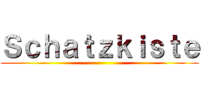 Ｓｃｈａｔｚｋｉｓｔｅ ()