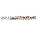 让女人睡的很死的药如何购买 (让女人睡的很死的药如何购买【电.话156x1318x7580-Q1991936399鑫宏药业】我们做的是长期生意,靠的是老客户长期支持
参考消息网2月20日报道 韩媒称，“剩女多、离婚率高的城市，房价一定会上涨。”这是中国经济学家金岩石2016年12月参加在上海举行的房地产相关论坛时说的话。
)