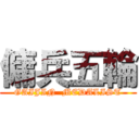 傭兵五輪 (GAIJIN  MEDALIST)