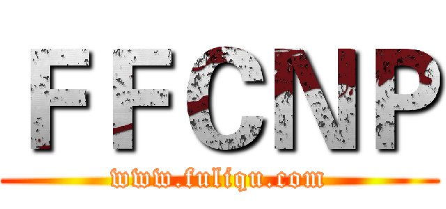 ＦＦＣＮＰ (www.fuliqu.com)