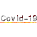 Ｃｏｖｉｄ－１９ (attack on corona)