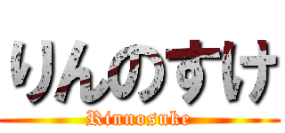 りんのすけ (Rinnosuke)