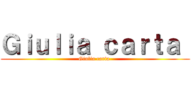 Ｇｉｕｌｉａ ｃａｒｔａ  (Giulia carta )