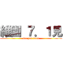 維園 ７．１見 (see you soon)