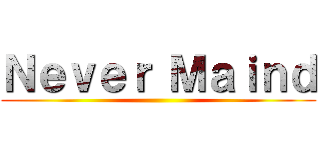 Ｎｅｖｅｒ Ｍａｉｎｄ ()