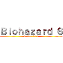 Ｂｉｏｈａｚａｒｄ ６ (Resident Evil 6)