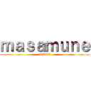 ｍａｓａｍｕｎｅ (DATE)