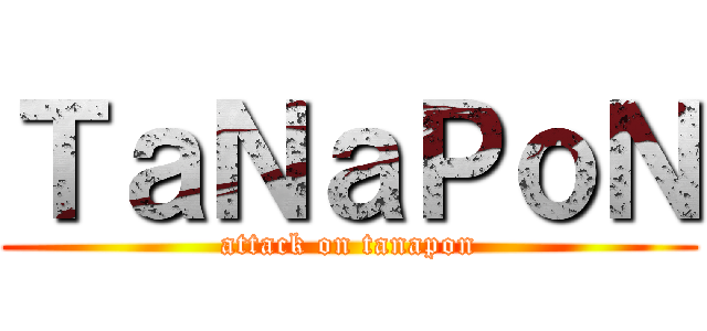 ＴａＮａＰｏＮ (attack on tanapon)