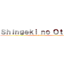 Ｓｈｉｎｇｅｋｉ ｎｏ Ｏｔａｋｕ (attack on OtakuGang)