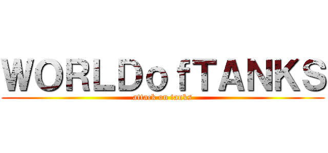 ＷＯＲＬＤｏｆＴＡＮＫＳ (attack on tanks)