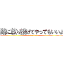 路に放り投げてやってもいいよ (attack on titan)