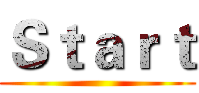 Ｓｔａｒｔ ()