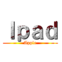 Ｉｐａｄ (Apple)