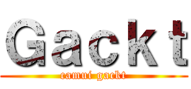 Ｇａｃｋｔ (camui gackt)
