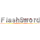 ＦｌａｓｈＳｗｏｒｄ (-FlashSword-)