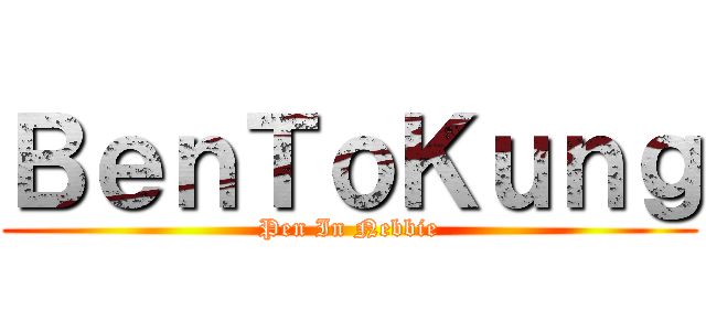 ＢｅｎＴｏＫｕｎｇ (Pen In Nebbie)