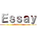 Ｅｓｓａｙ (Criteria)