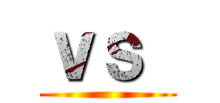 ｖｓ  ()