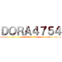 ＤＯＲＡ４７５４ (attack on titan)